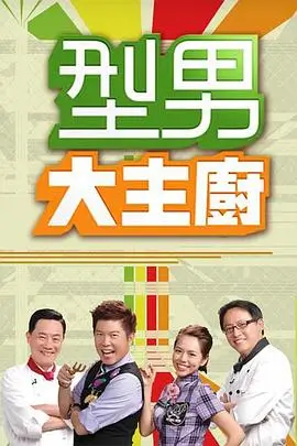 喜剧新生代 综艺 2025